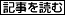 �L����ǂ�
