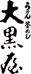 ���ǂ�@���߂��@�单��