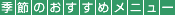 �G�߂̂������߃��j���[